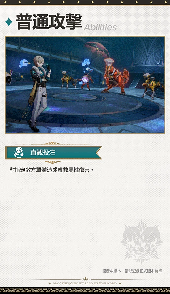 角色介绍 砂金6